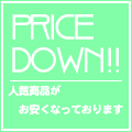 price_down