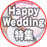 happy Wedding ý