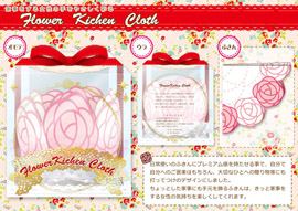 Frower kitchen Cloth