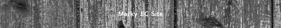 Macky 雑貨 ECサイト