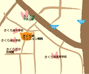 さくら坂ワンニャン病院への地図