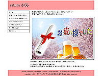 グラフィックデザイン科 3期生作品 -sakura 桜-