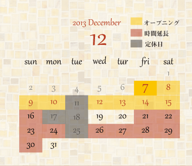 営業カレンダー12月