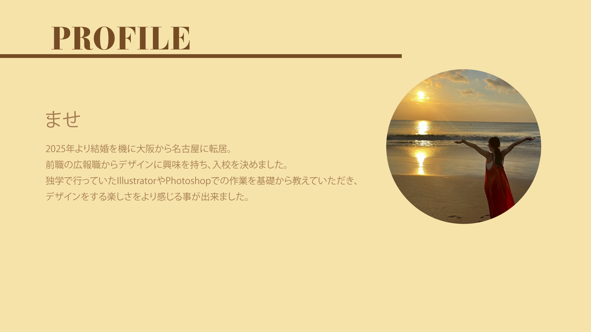 プロフィール画像