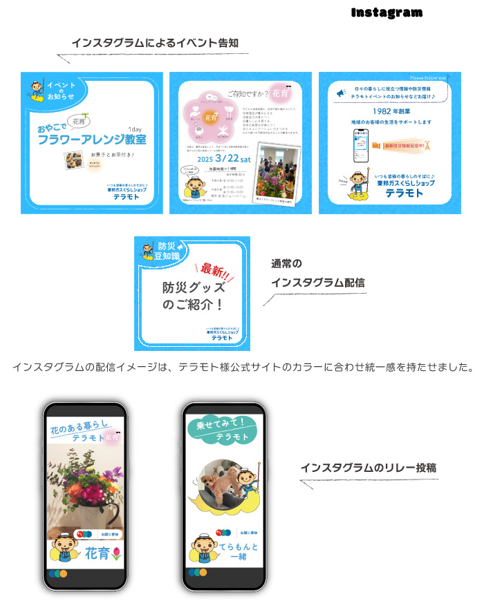 株式会社テラモト様プレゼン資料