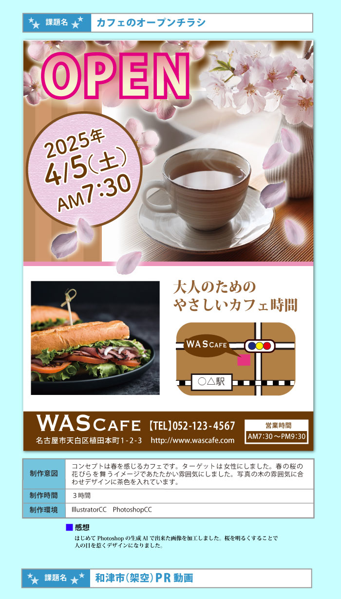 画像の代替テキストを入力