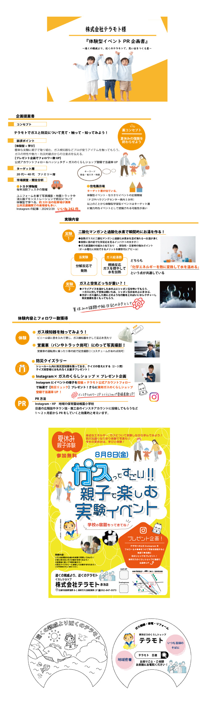 画像の代替テキストを入力