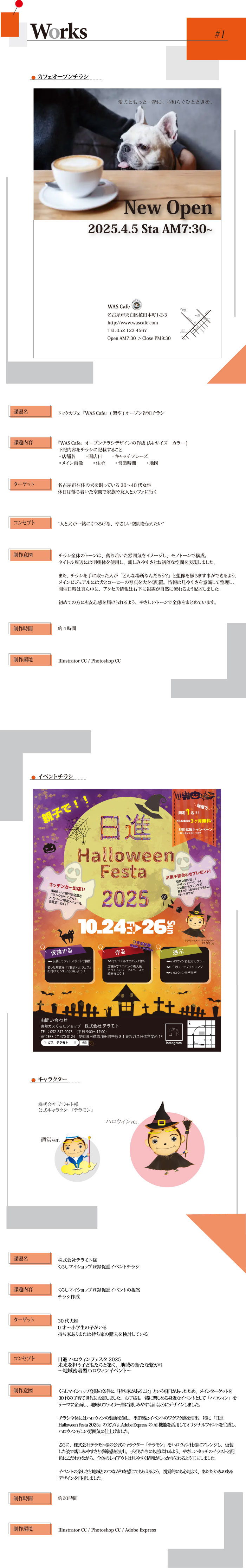 画像の代替テキストを入力