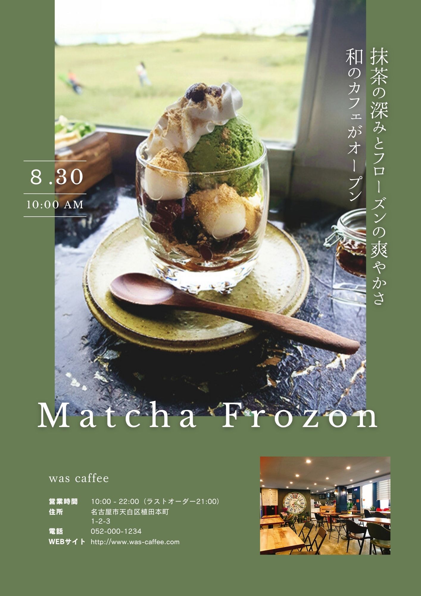 画像の代替テキストを入力