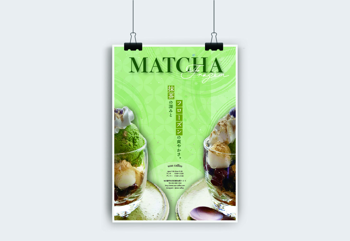 MATCHA