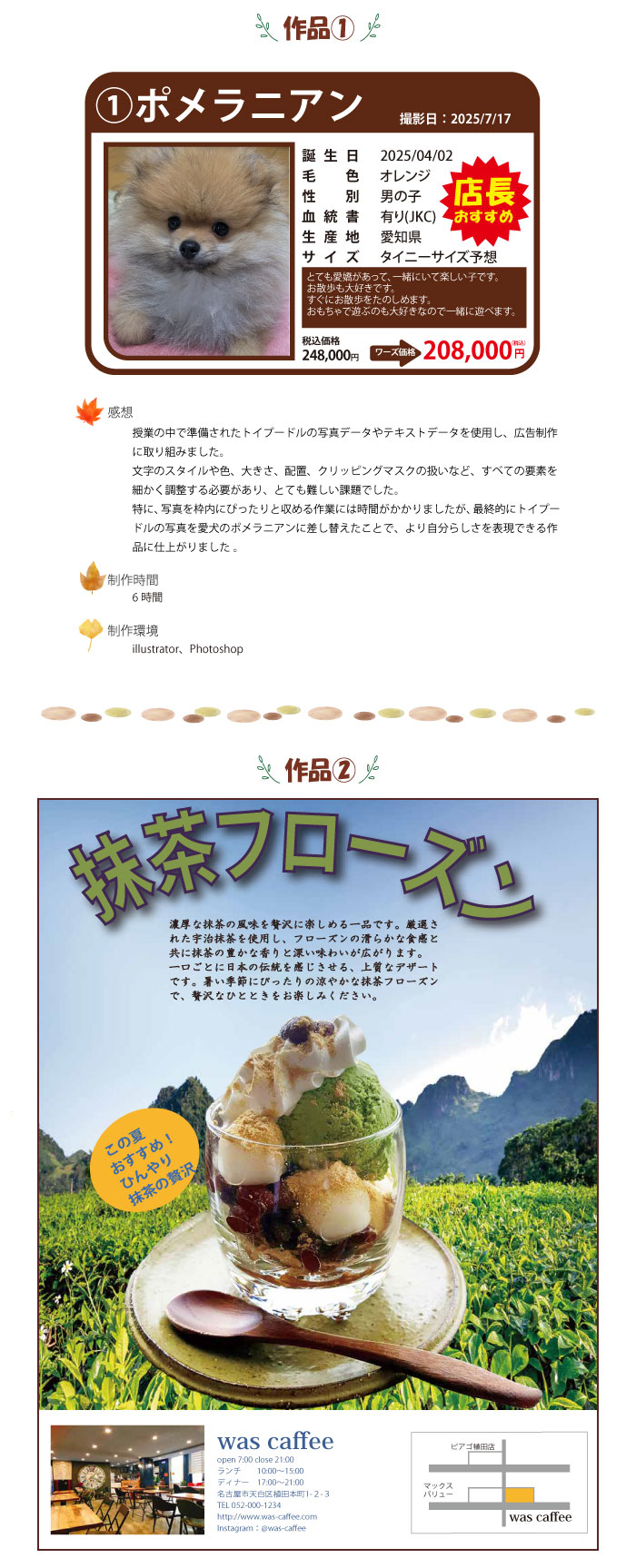 画像の代替テキストを入力