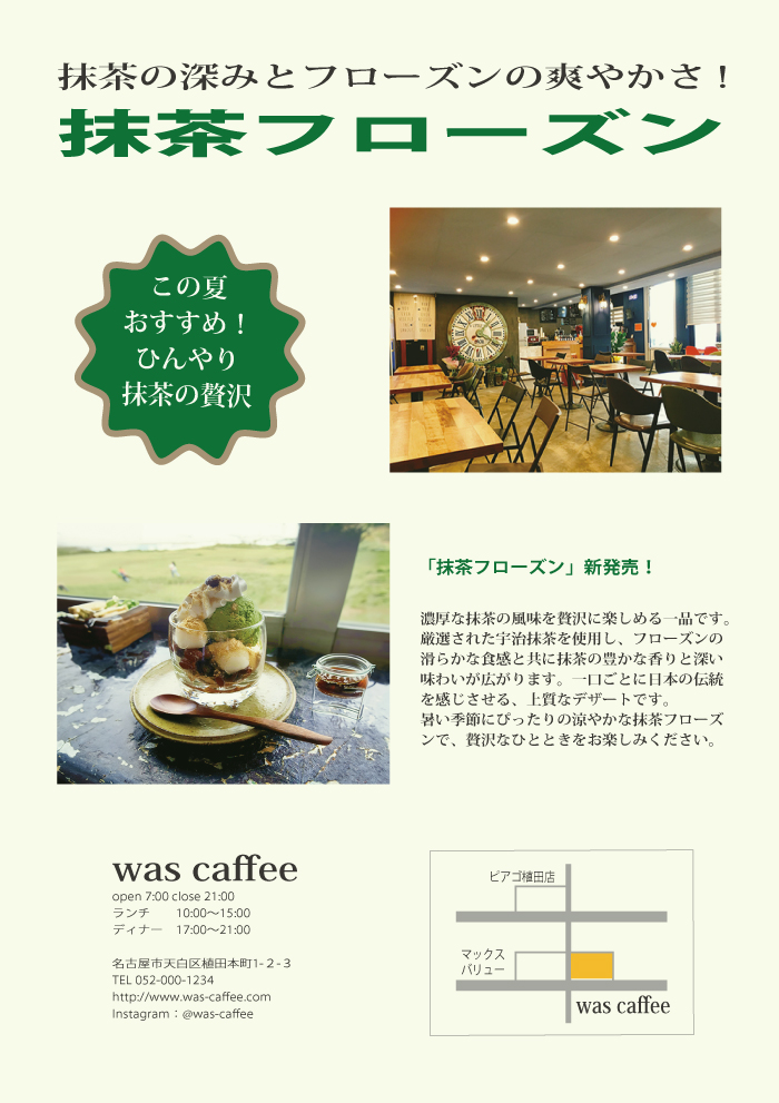 画像の代替テキストを入力