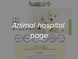 animal hospital page