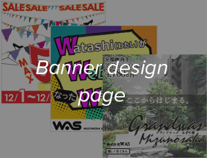 banner design page