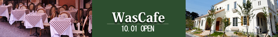 WasCafeオープン