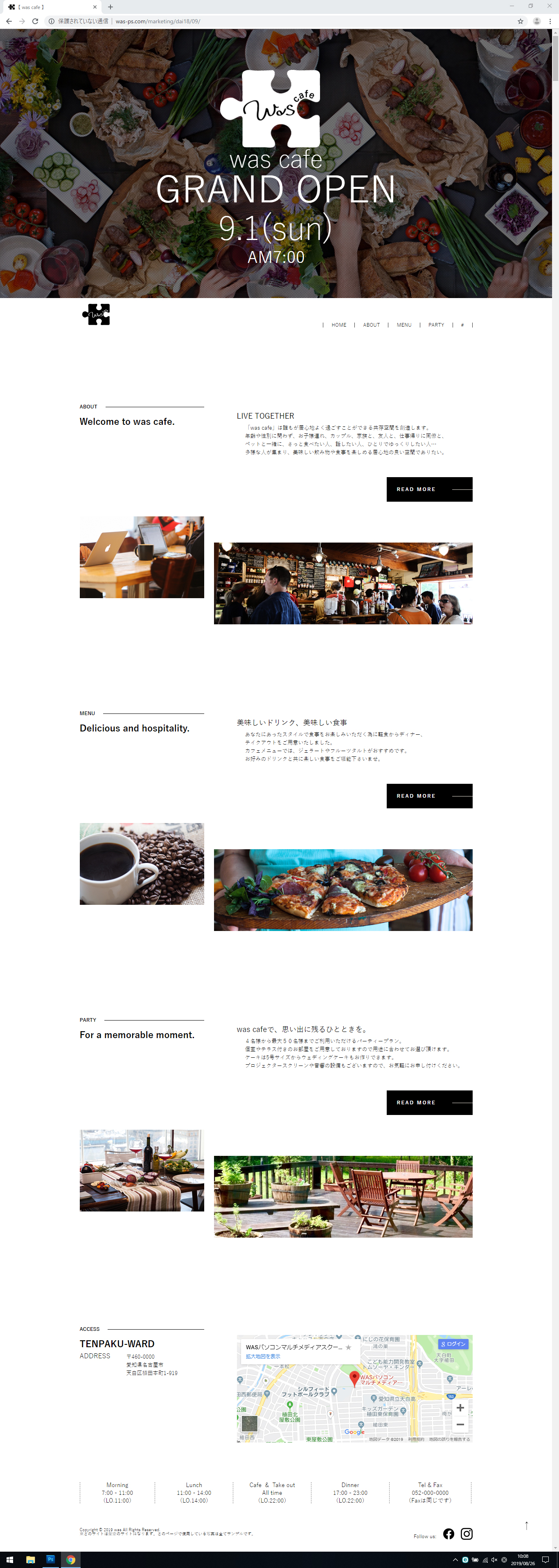 Cafe site