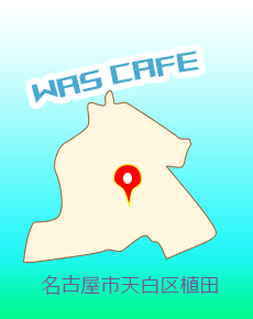WAS CAFE_access