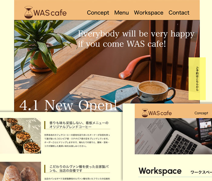 WASCafeサイトの画像。トップページメインビューティーとコンセプトページの一部、ワークスペースページの一部画像
