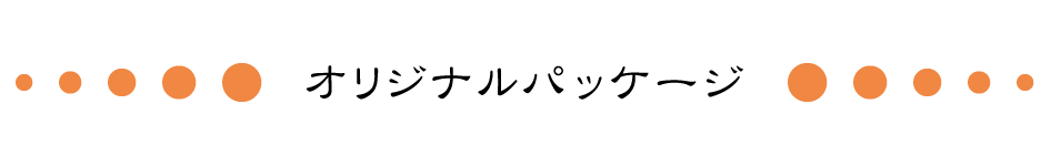 オリジナルパッケージタイトル画像