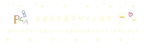 長久手ブランディング