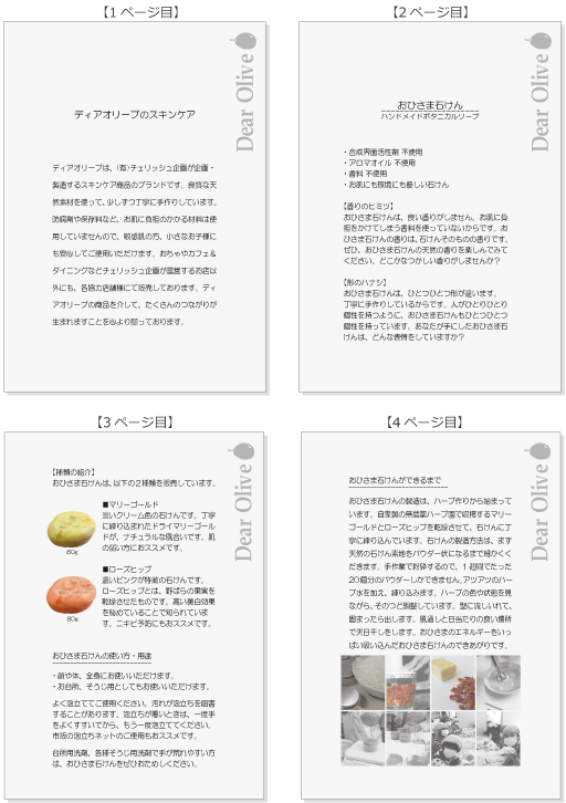 画像の代替テキストを入力