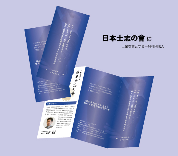 企業用3つ折りリーフレットのアイデア例