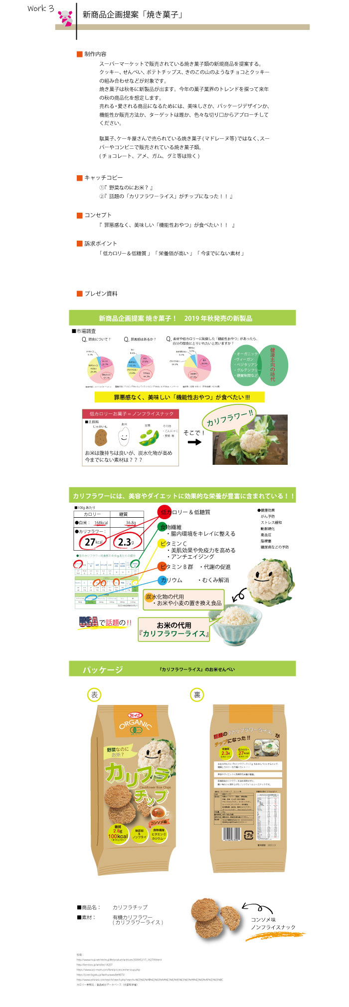 画像の代替テキストを入力