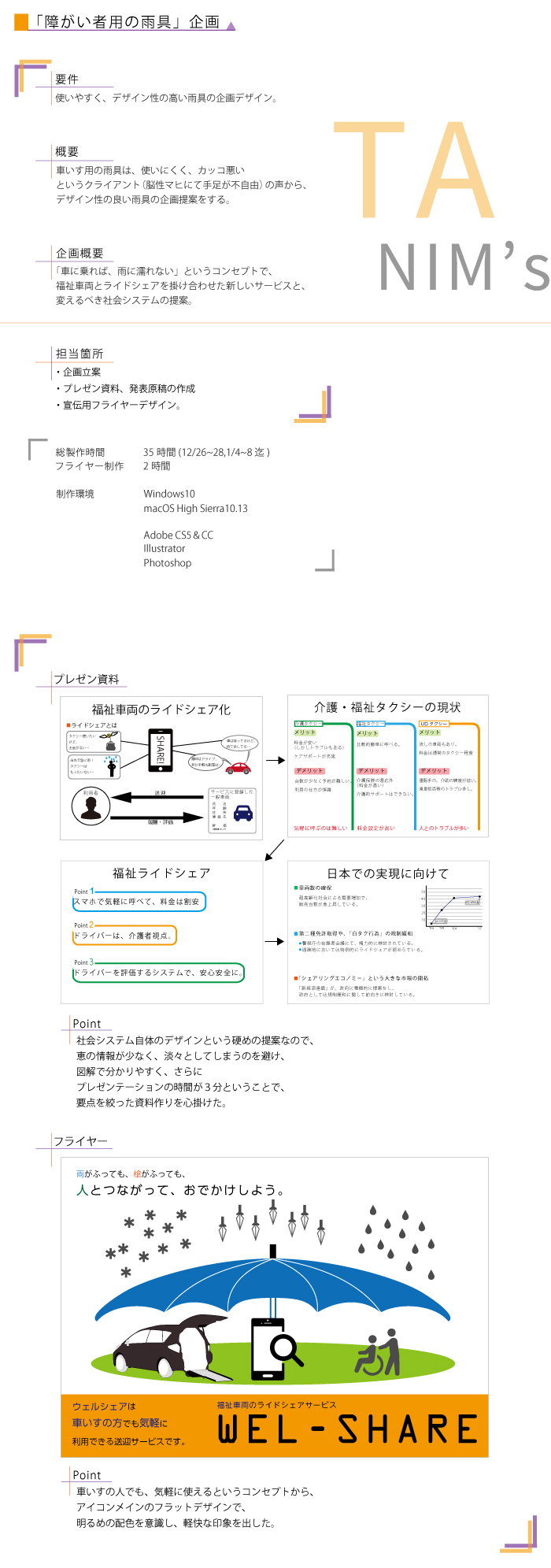 第一課題