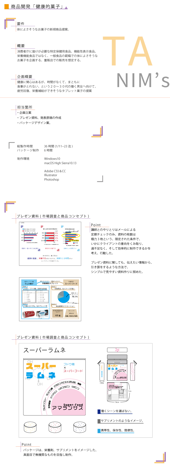 第一課題