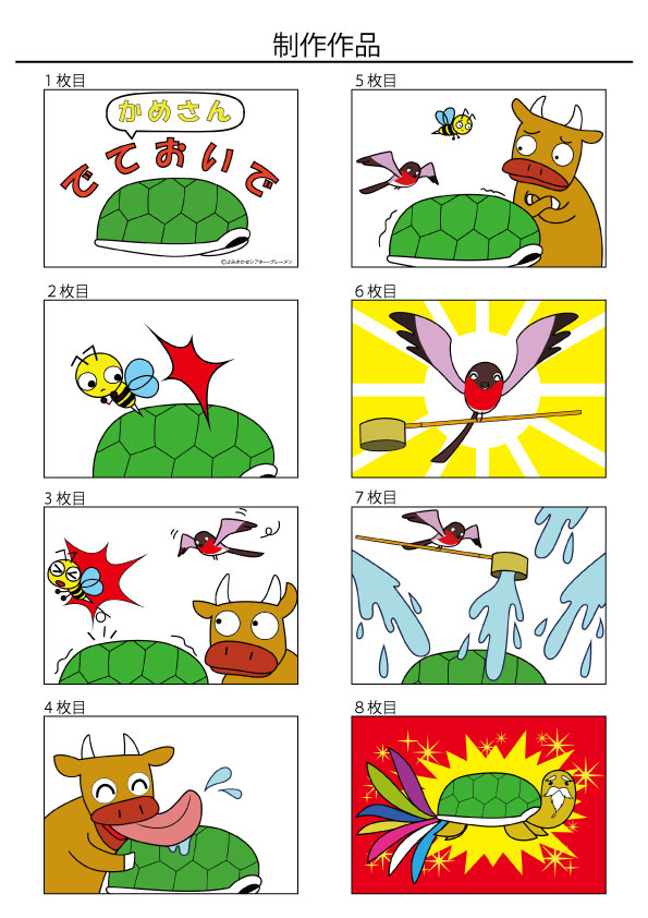 画像の代替テキストを入力