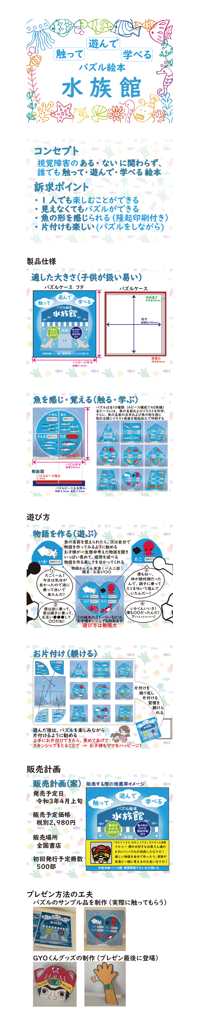 画像の代替テキストを入力
