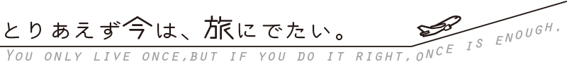 ここじゃないどこかロゴ