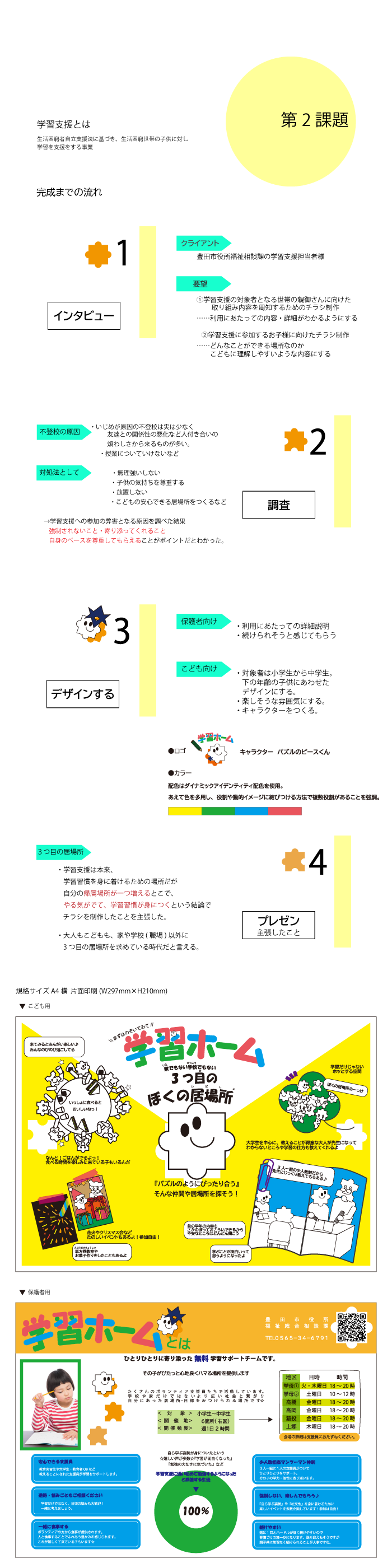 画像の代替テキストを入力