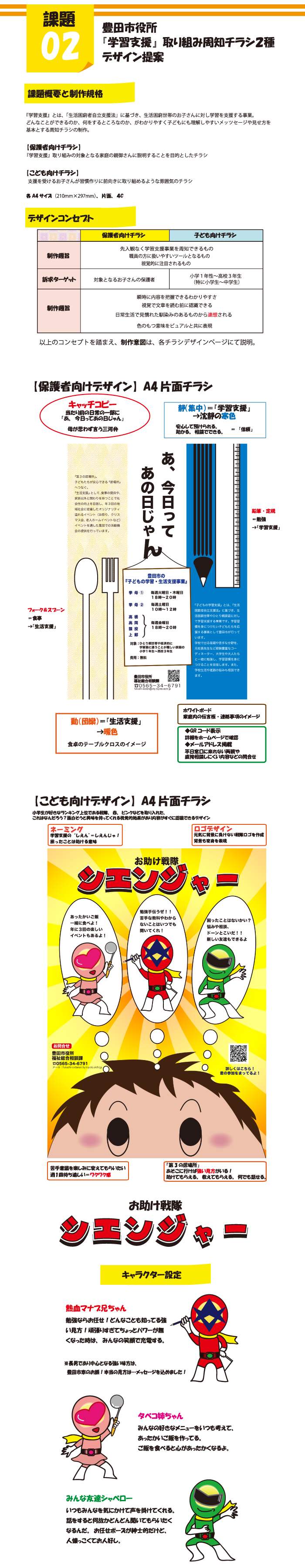 画像の代替テキストを入力