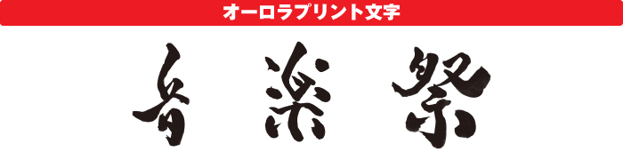 画像の代替テキストを入力