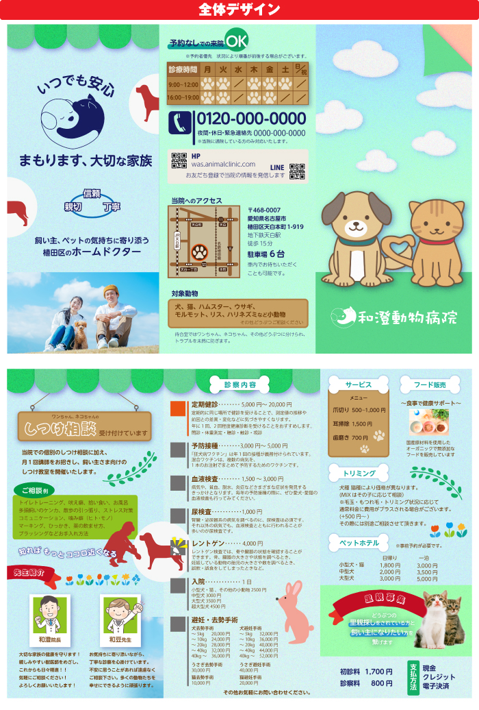 画像の代替テキストを入力