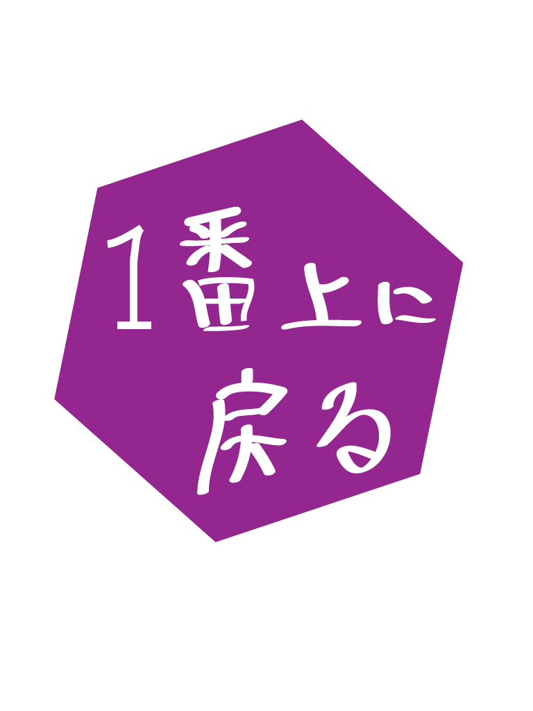 ページの先頭に戻る