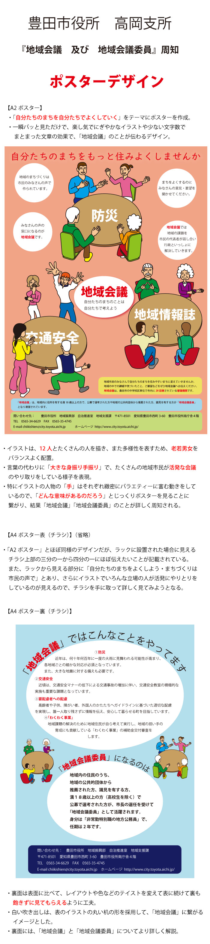 画像の代替テキストを入力