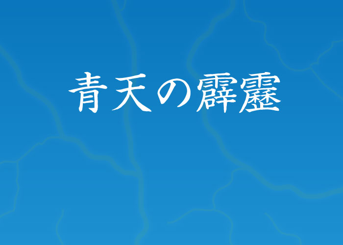 画像の代替テキストを入力