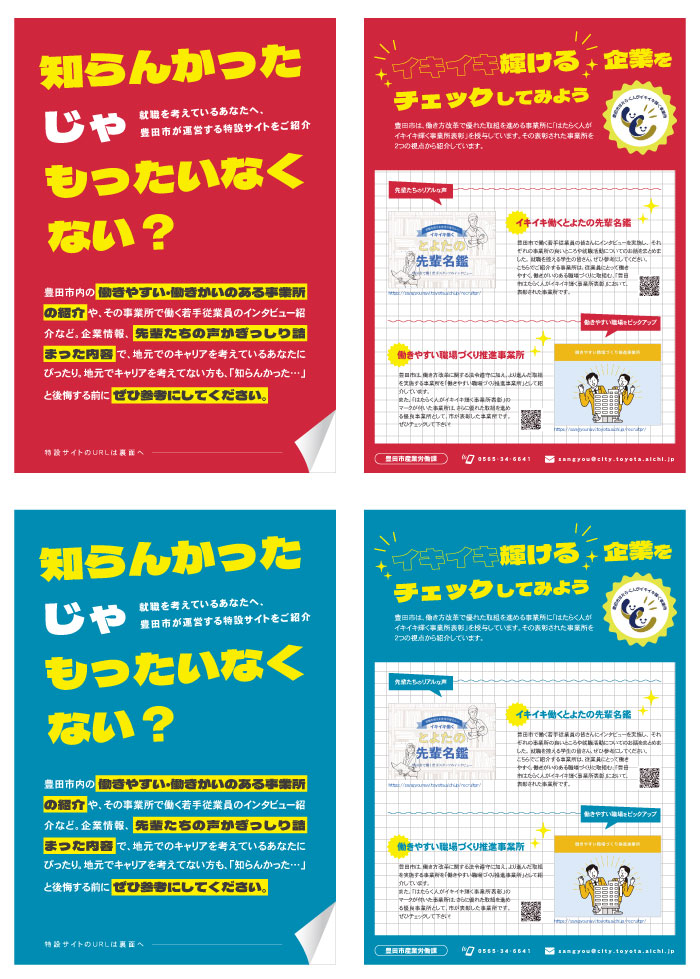 DMデザイン案1