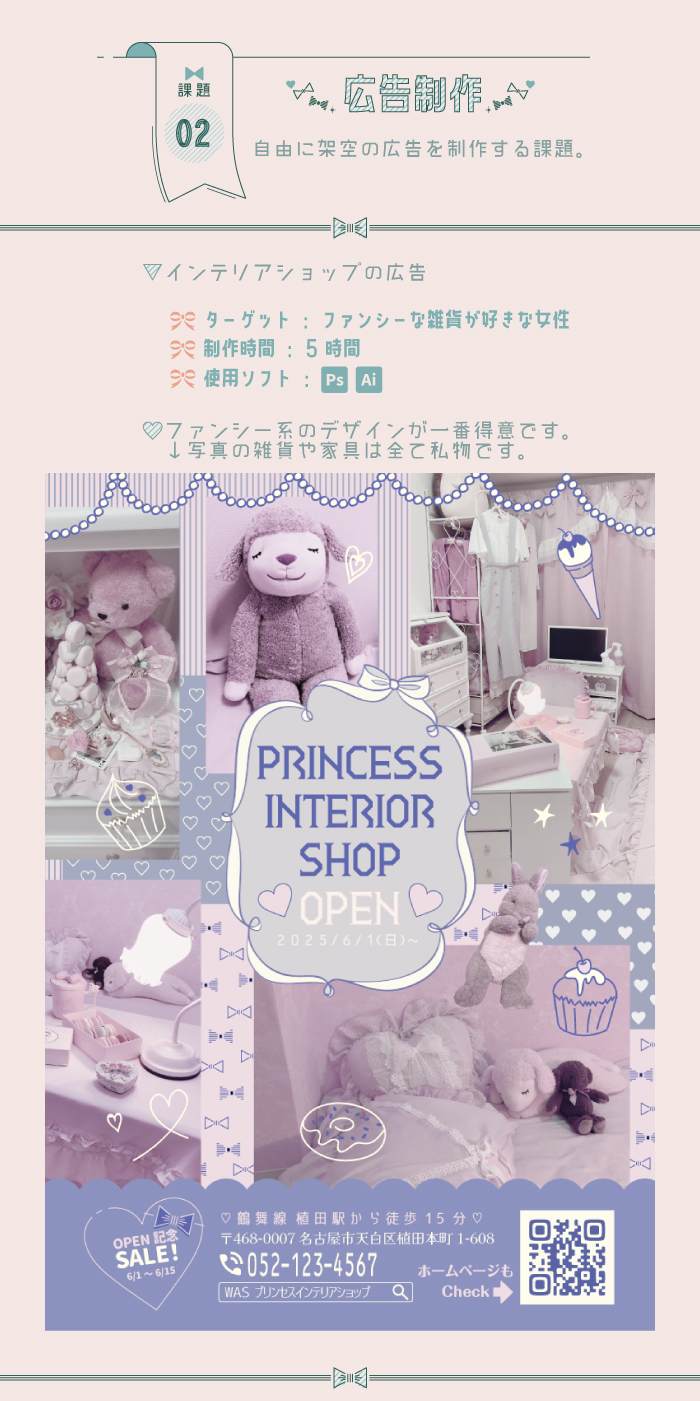 課題の説明