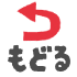 ページの先頭に戻る