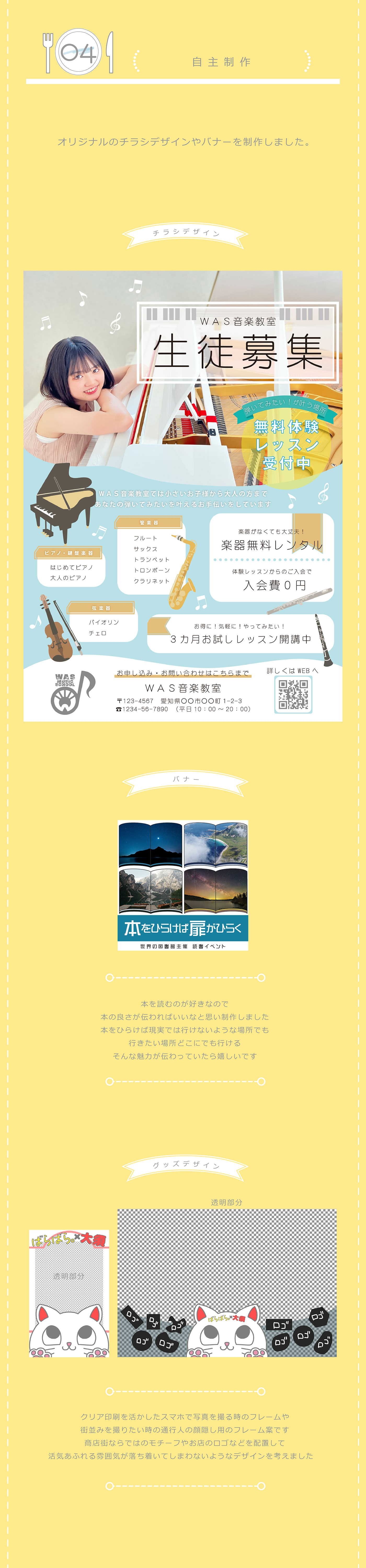 画像の代替テキストを入力