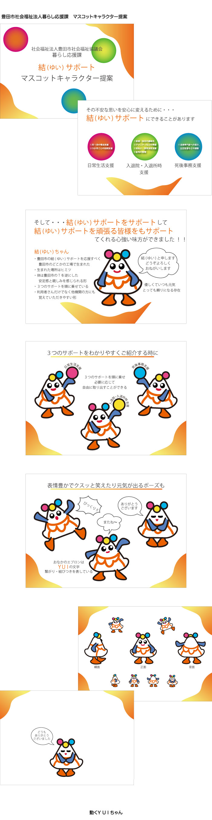 画像の代替テキストを入力