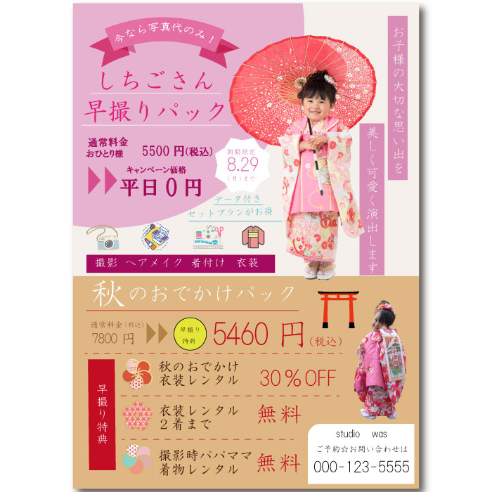 画像の代替テキストを入力