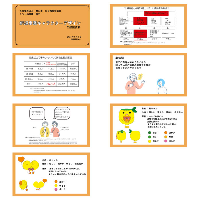 画像の代替テキストを入力