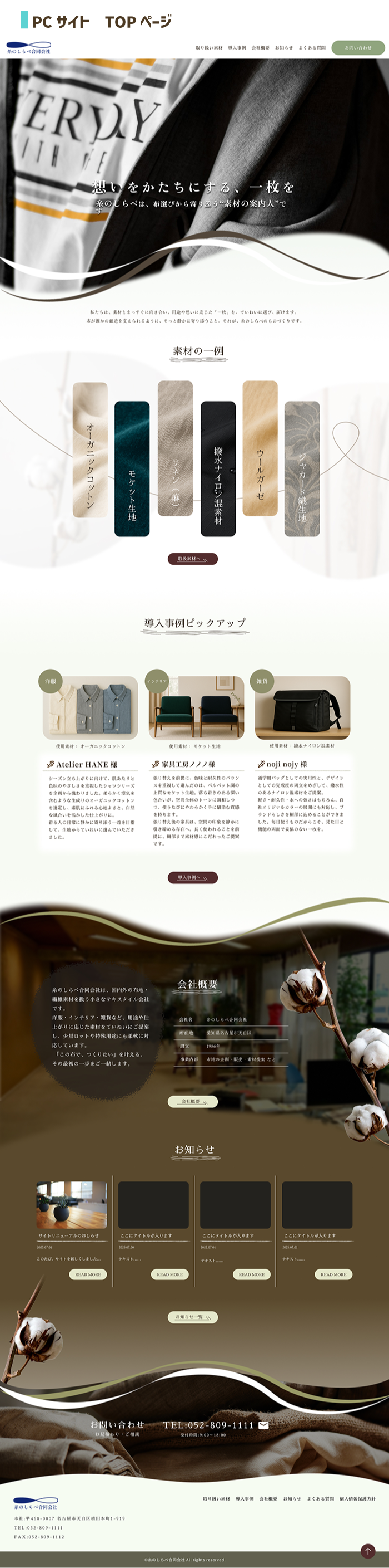 WEBデザイン