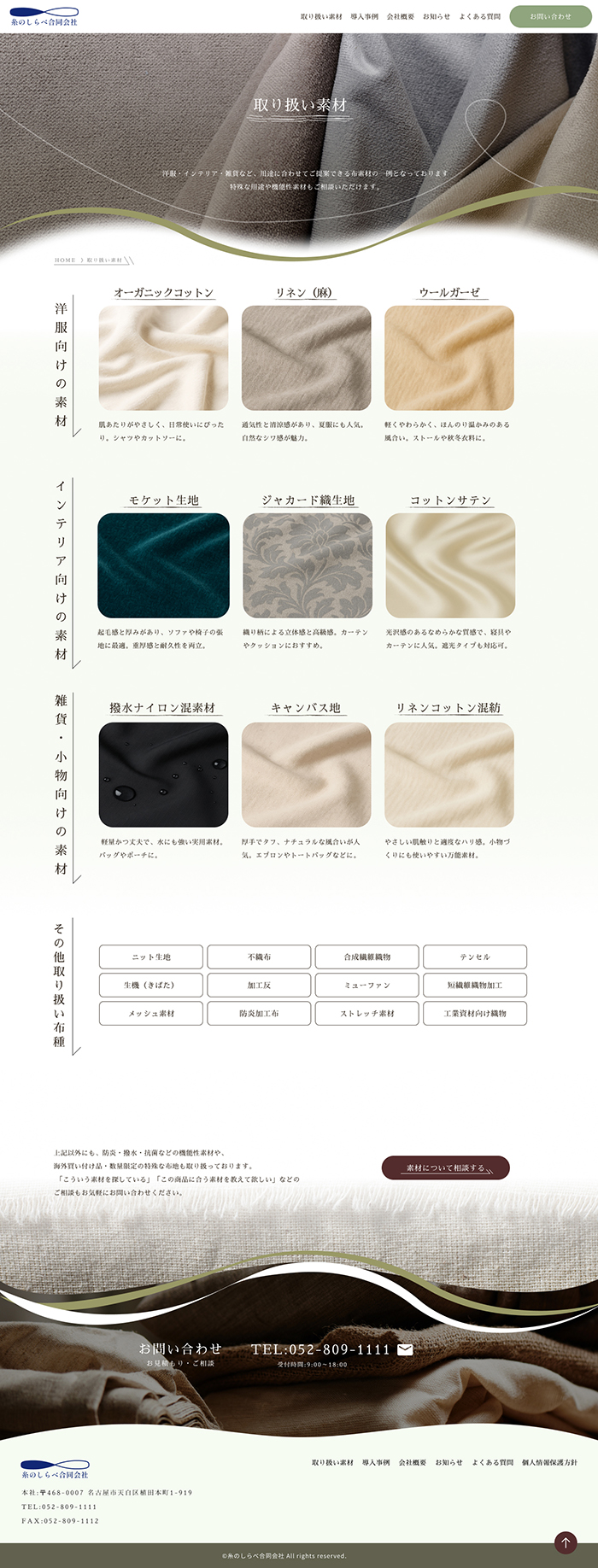WEBデザイン