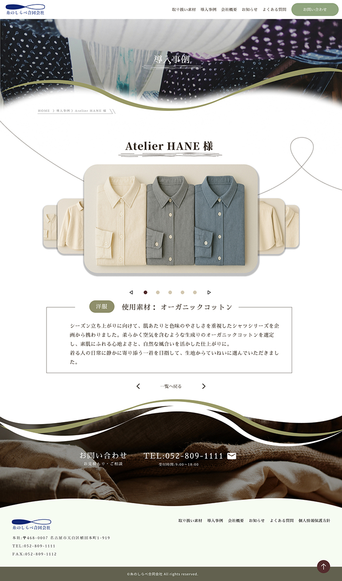 WEBデザイン