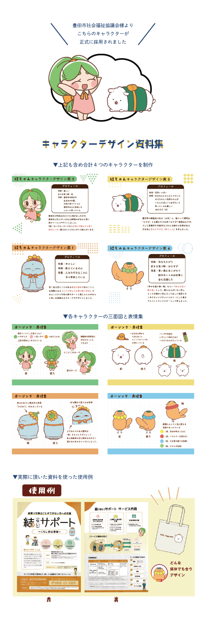 画像の代替テキストを入力